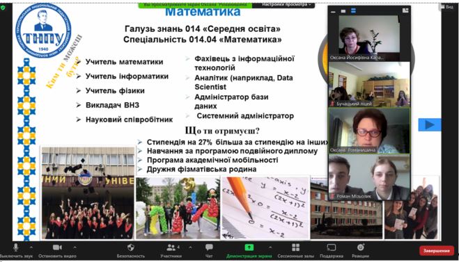 Ділимося успіхами студентів фізико-математичного факультету в рамках профорієнтації освітньої програми «Середня освіта. Математика»